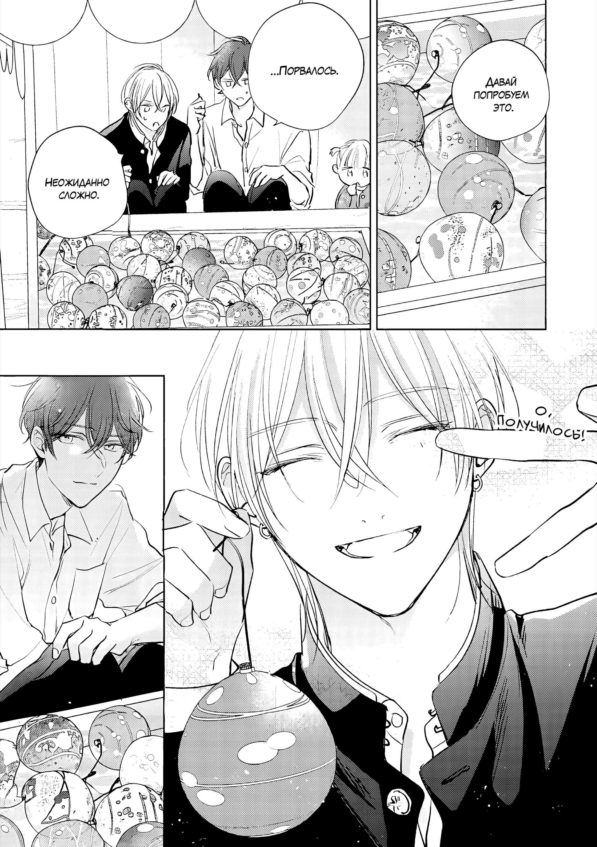 Манга Семнадцать сиропов - Глава 4 Страница 7