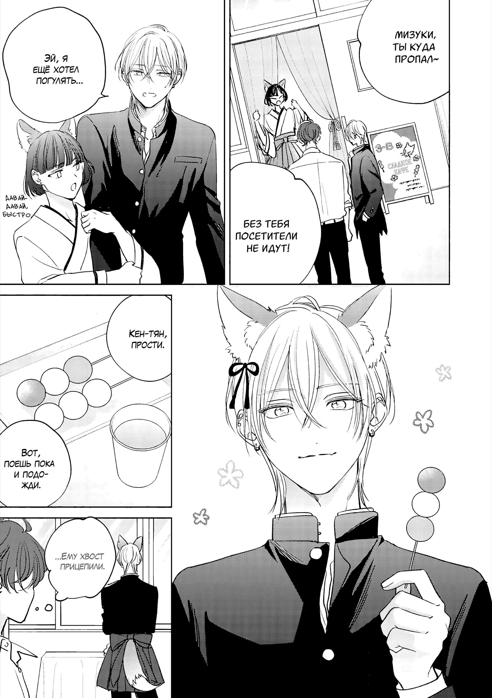 Манга Семнадцать сиропов - Глава 4 Страница 13