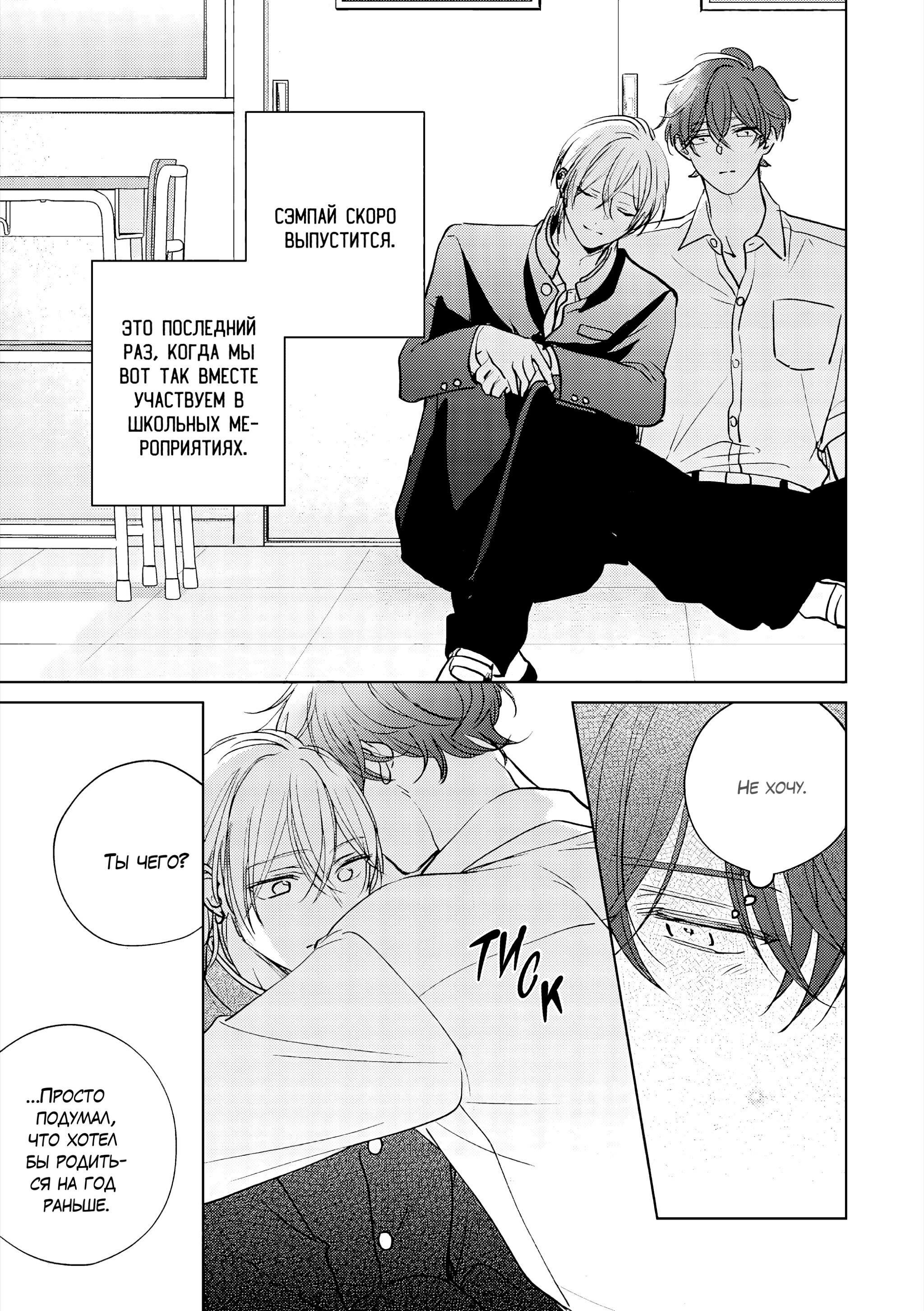 Манга Семнадцать сиропов - Глава 4 Страница 21