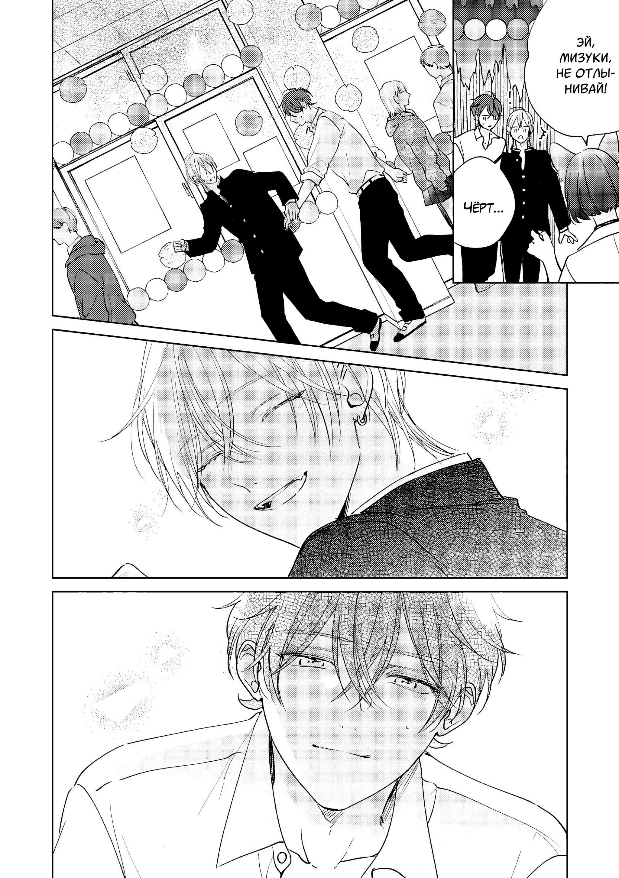 Манга Семнадцать сиропов - Глава 4 Страница 18