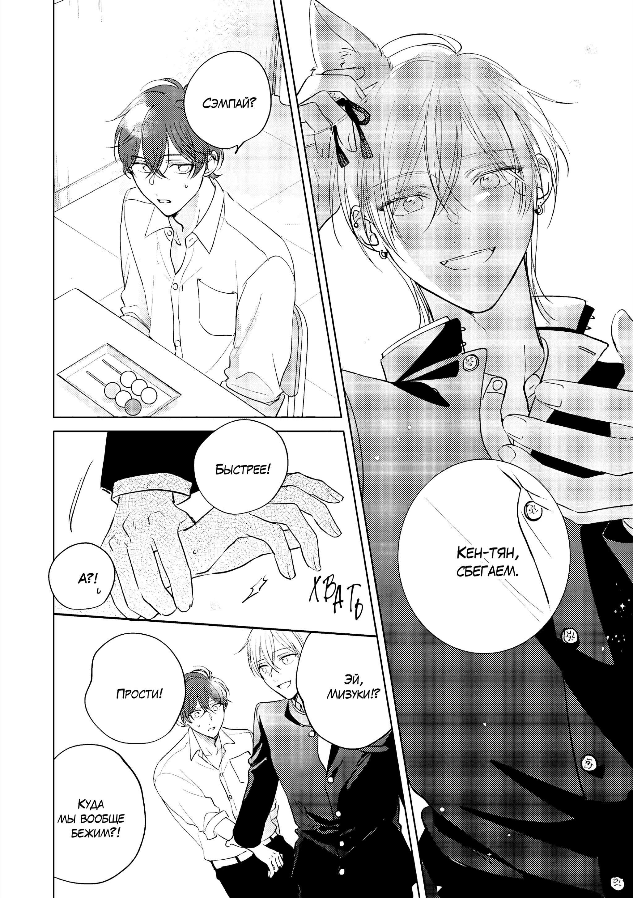 Манга Семнадцать сиропов - Глава 4 Страница 16