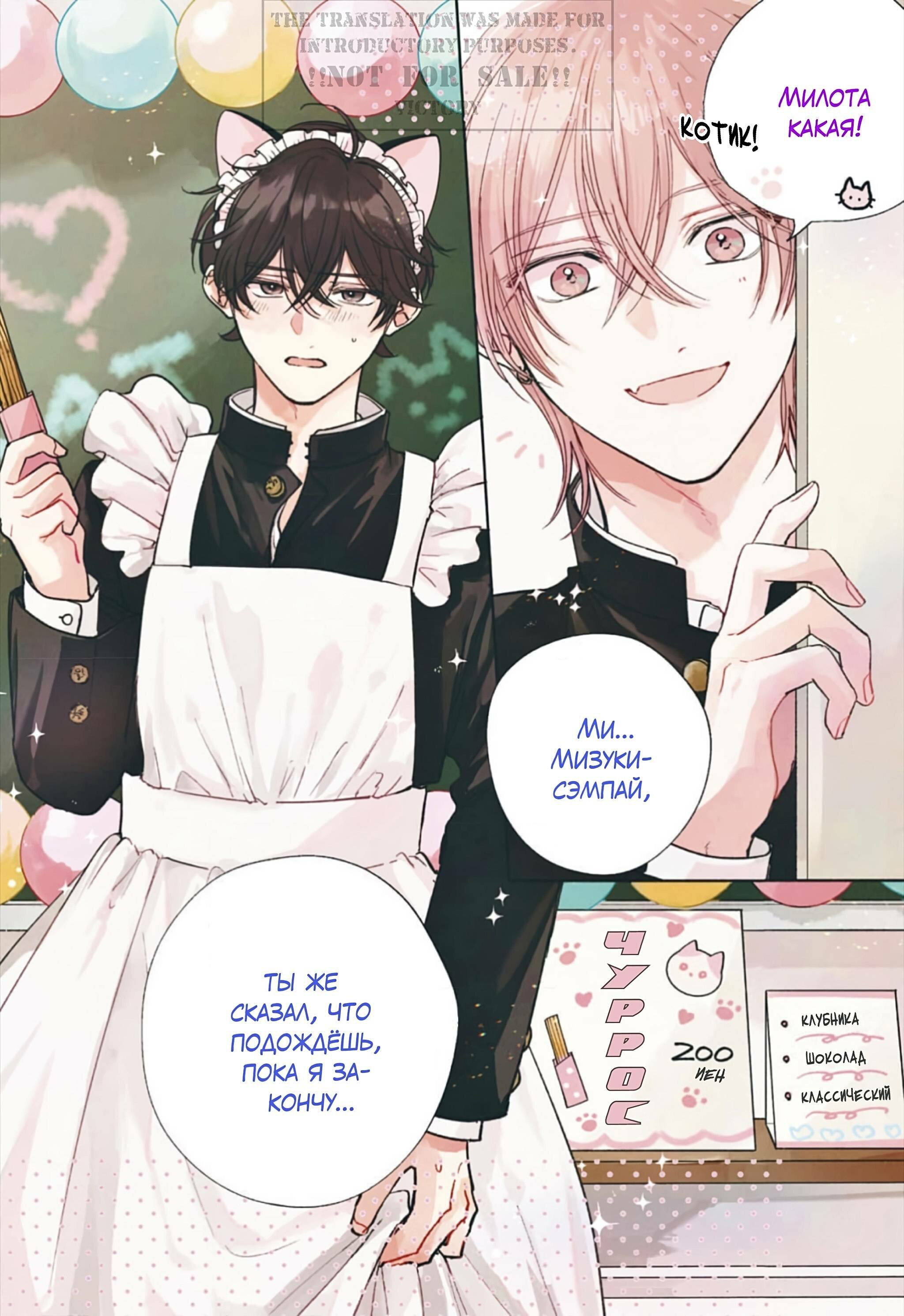 Манга Семнадцать сиропов - Глава 4 Страница 4