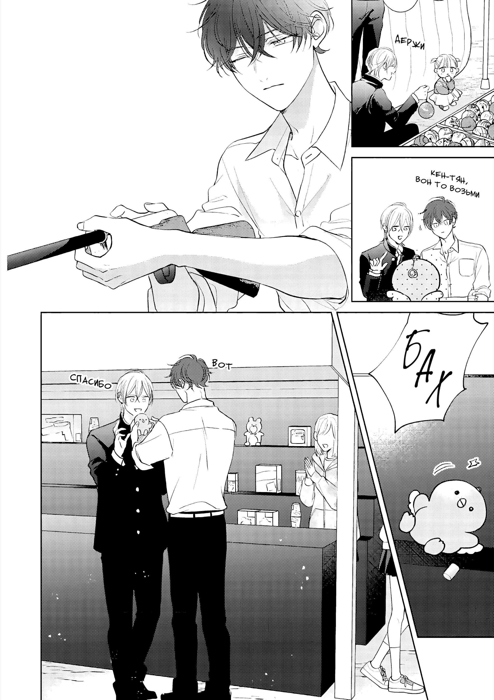 Манга Семнадцать сиропов - Глава 4 Страница 8