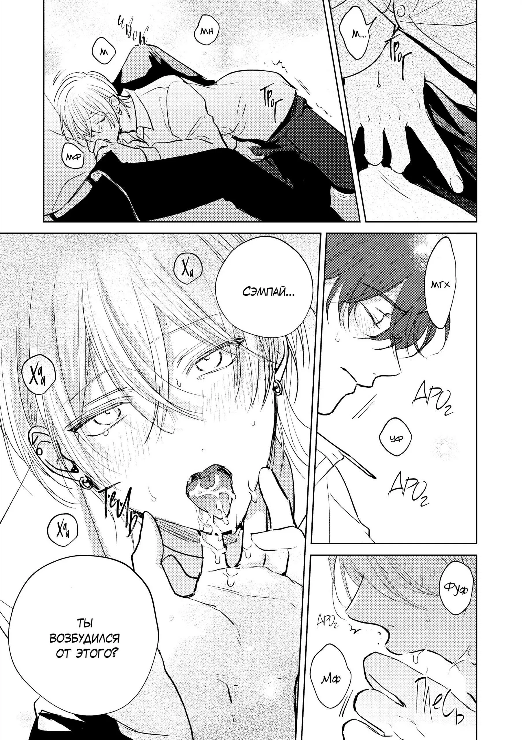 Манга Семнадцать сиропов - Глава 5.1 Страница 8