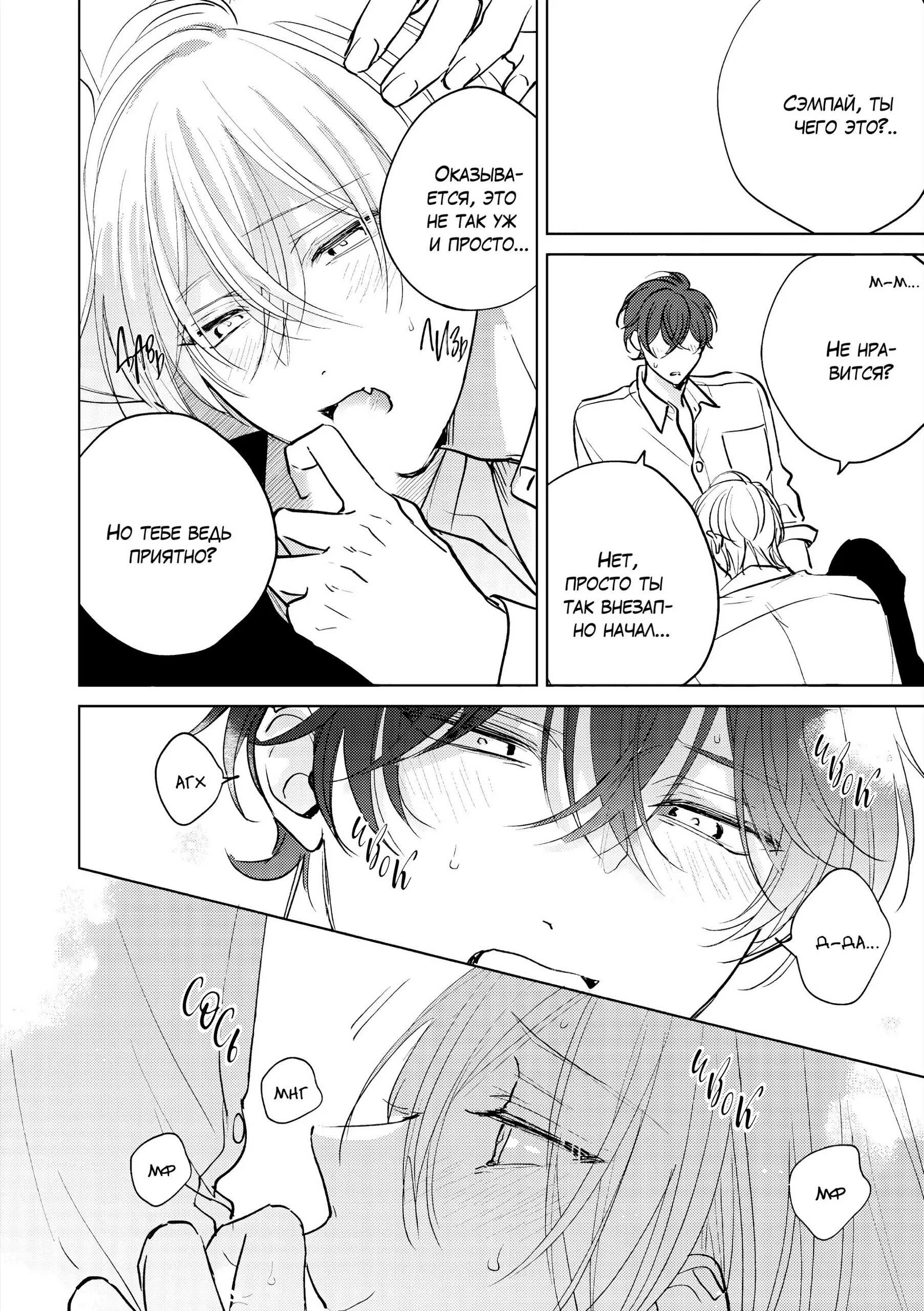 Манга Семнадцать сиропов - Глава 5.1 Страница 7