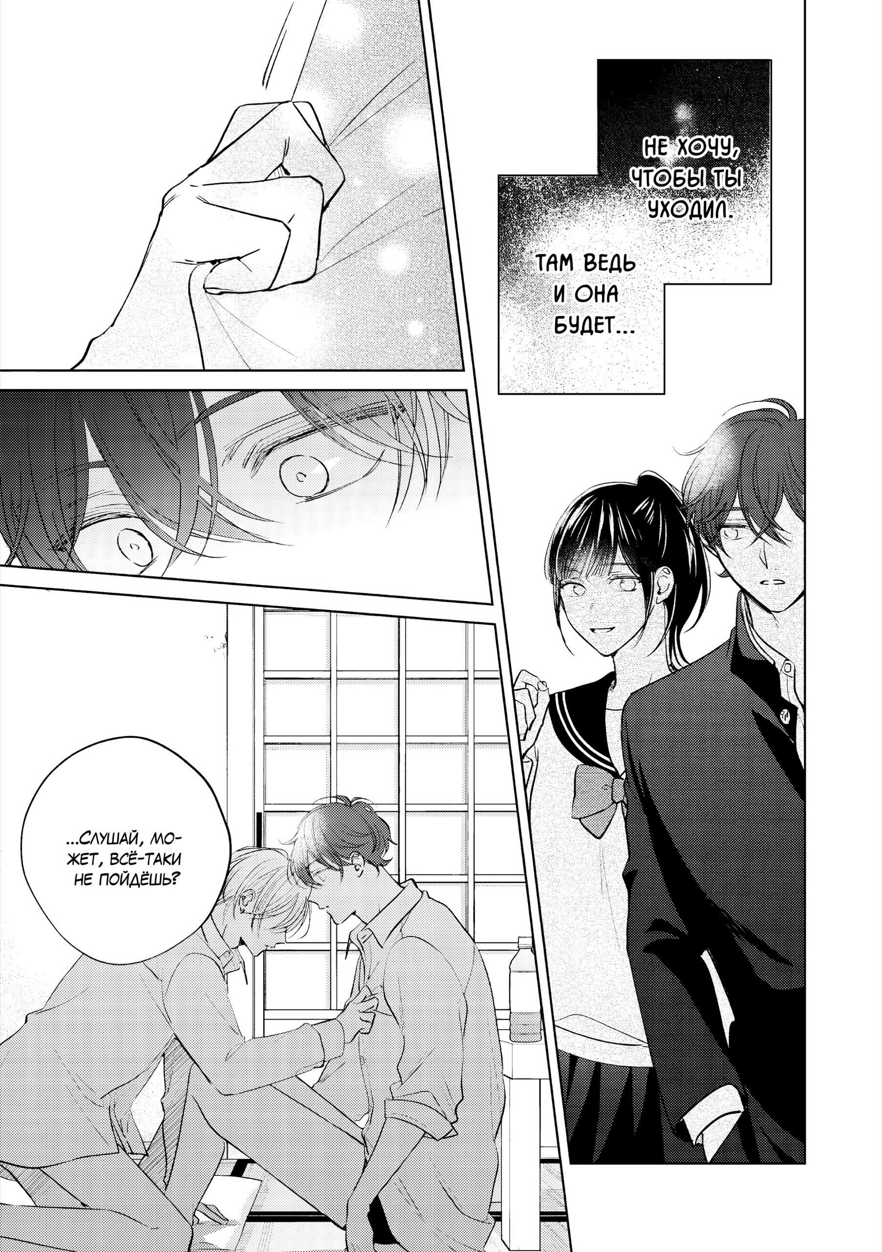 Манга Семнадцать сиропов - Глава 5.1 Страница 12