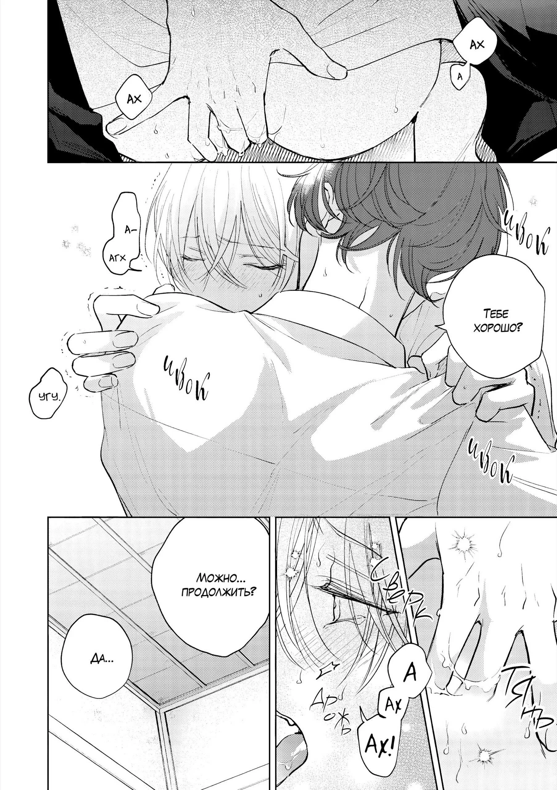 Манга Семнадцать сиропов - Глава 5.1 Страница 9