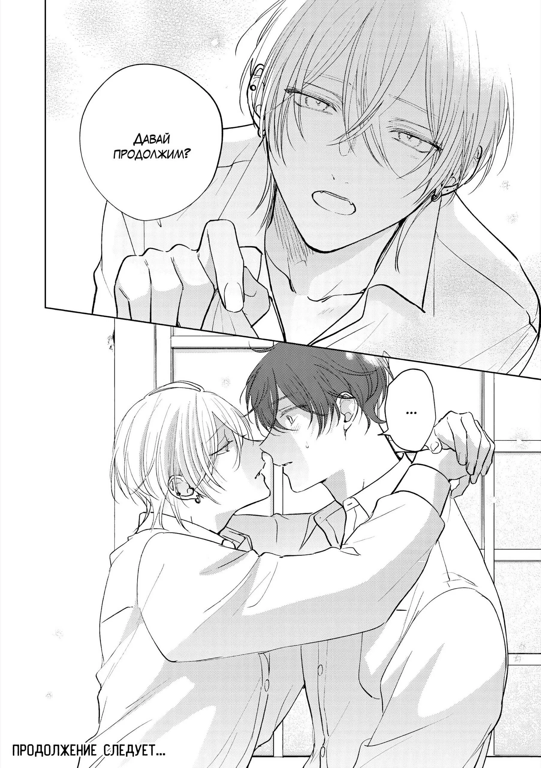 Манга Семнадцать сиропов - Глава 5.1 Страница 13