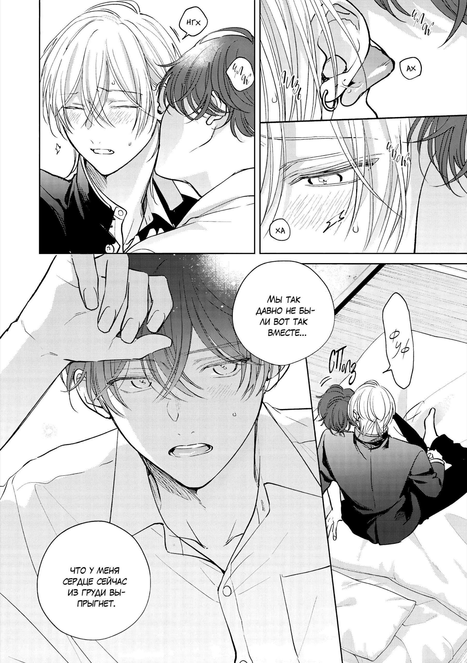 Манга Семнадцать сиропов - Глава 5.1 Страница 5