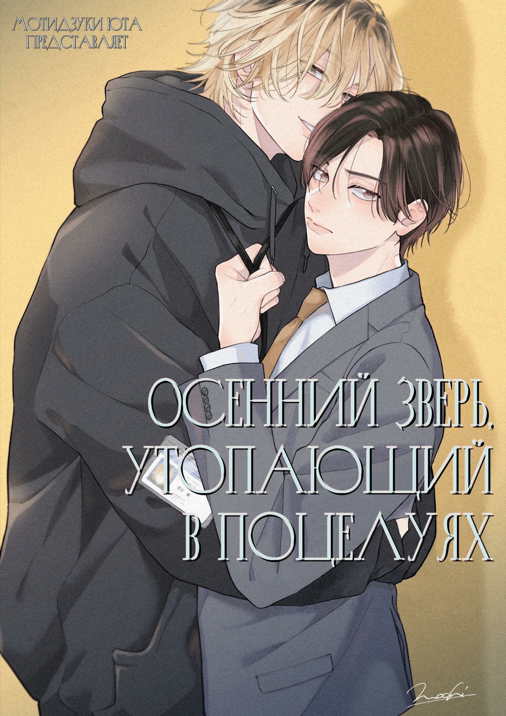 Манга Семнадцать сиропов - Глава 5.2 Страница 15