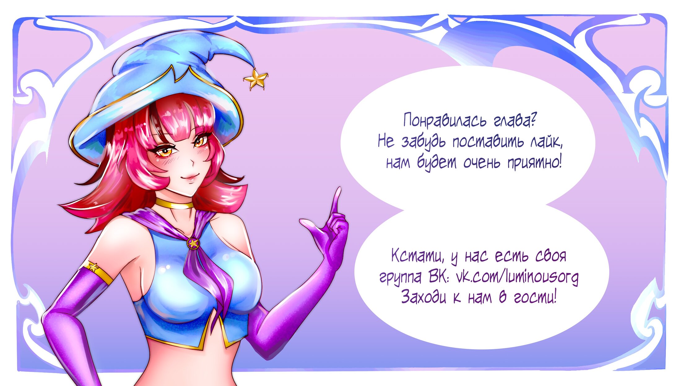 Манга Бесконечное поглощение - Глава 68 Страница 8