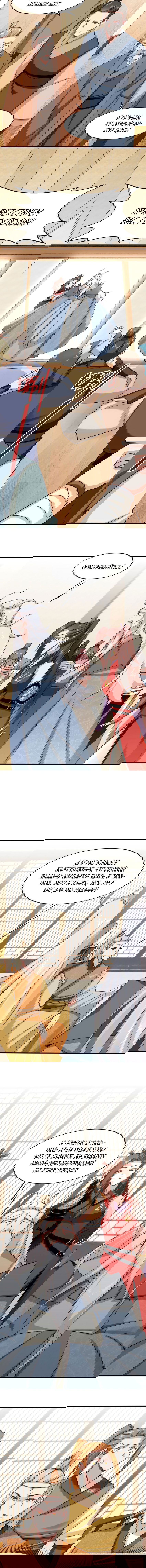 Манга Бесконечное поглощение - Глава 68 Страница 6