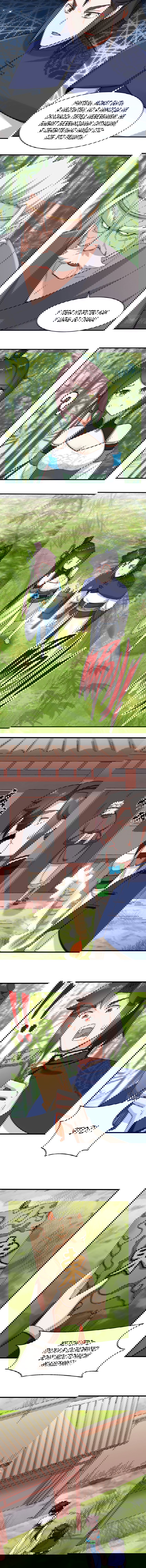 Манга Бесконечное поглощение - Глава 68 Страница 4