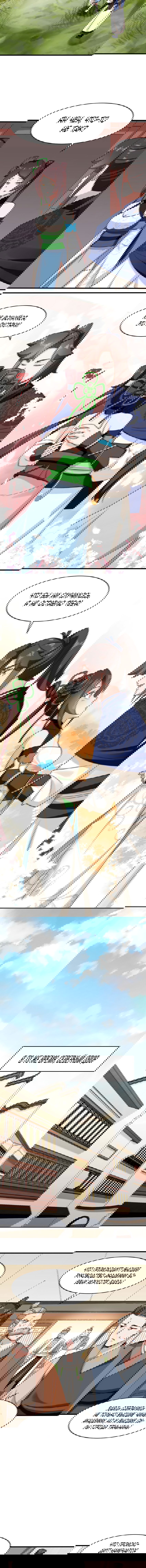 Манга Бесконечное поглощение - Глава 68 Страница 5