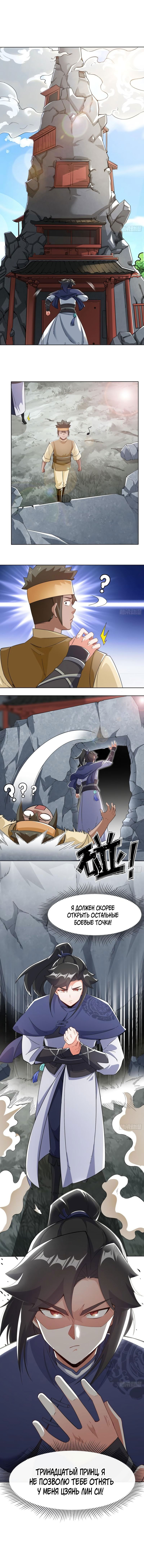 Манга Бесконечное поглощение - Глава 64 Страница 7