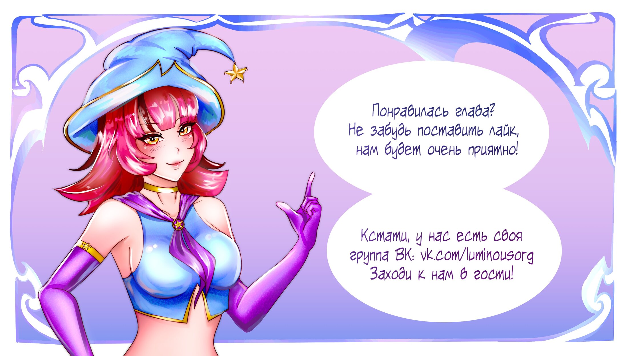 Манга Бесконечное поглощение - Глава 61 Страница 8