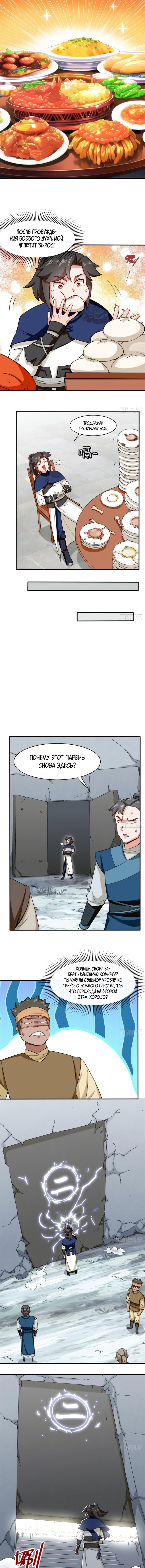 Манга Бесконечное поглощение - Глава 61 Страница 1