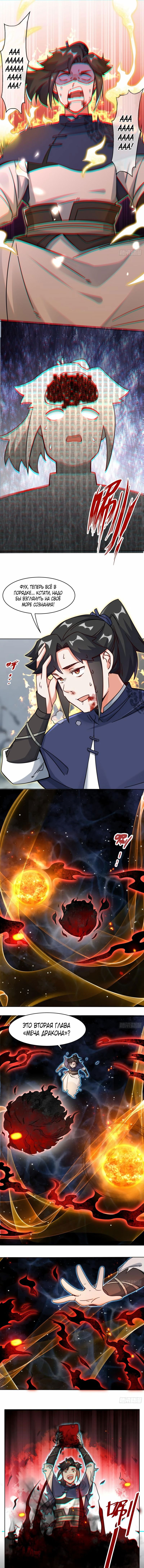 Манга Бесконечное поглощение - Глава 60 Страница 1