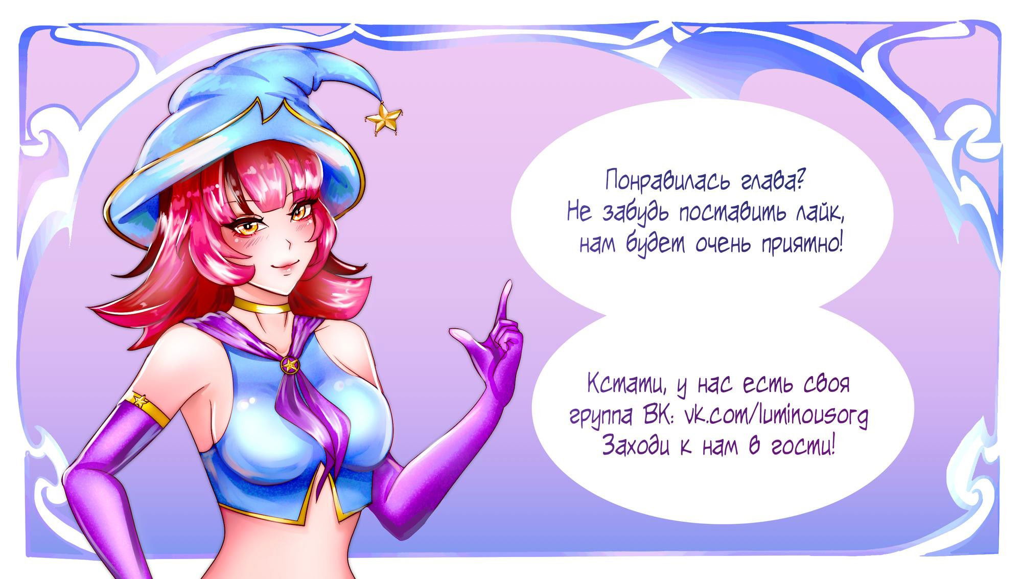 Манга Бесконечное поглощение - Глава 53 Страница 7