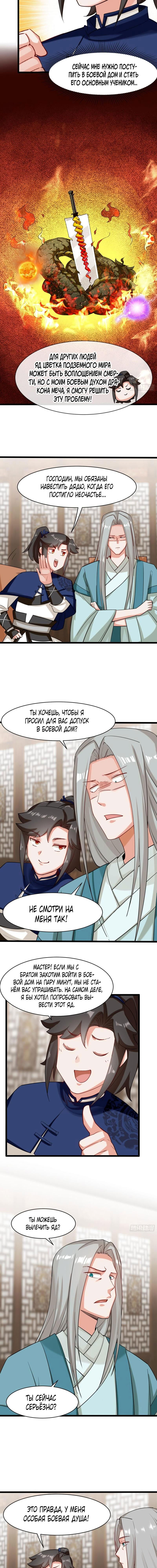 Манга Бесконечное поглощение - Глава 51 Страница 2