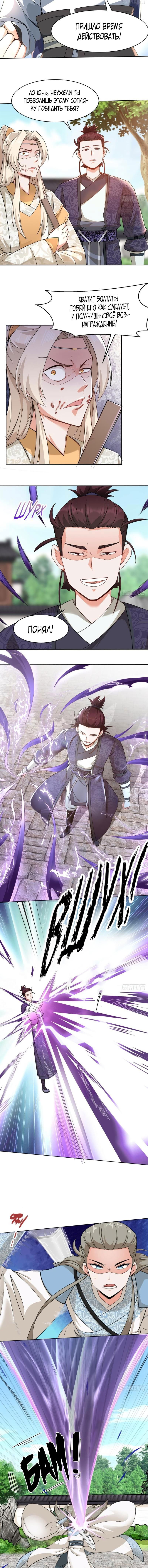 Манга Бесконечное поглощение - Глава 48 Страница 2