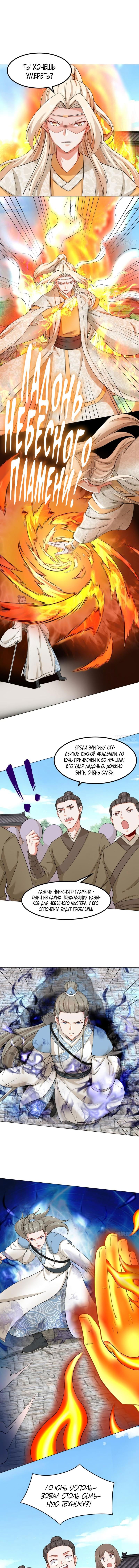 Манга Бесконечное поглощение - Глава 47 Страница 1