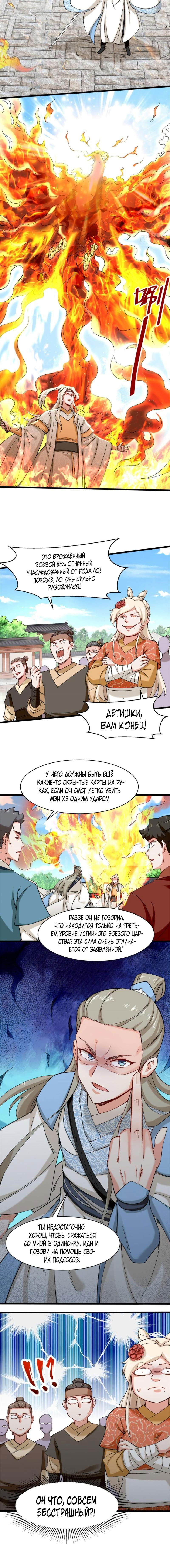 Манга Бесконечное поглощение - Глава 46 Страница 7