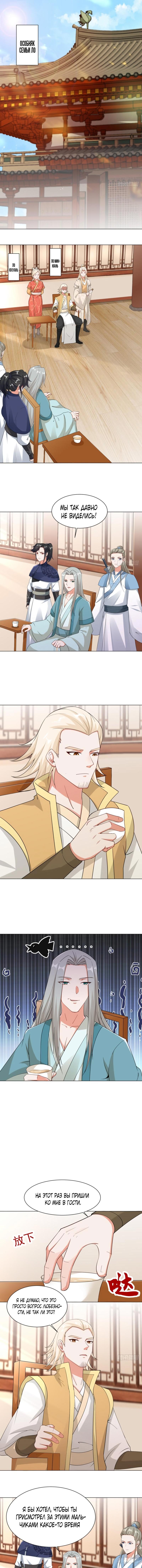 Манга Бесконечное поглощение - Глава 43 Страница 1