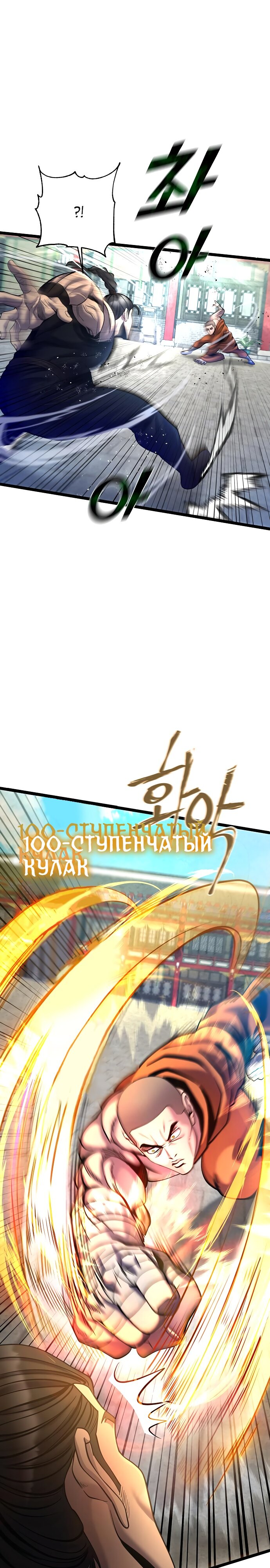 Манга Младший сын семьи Пэн из Хэбэя - Глава 79 Страница 41