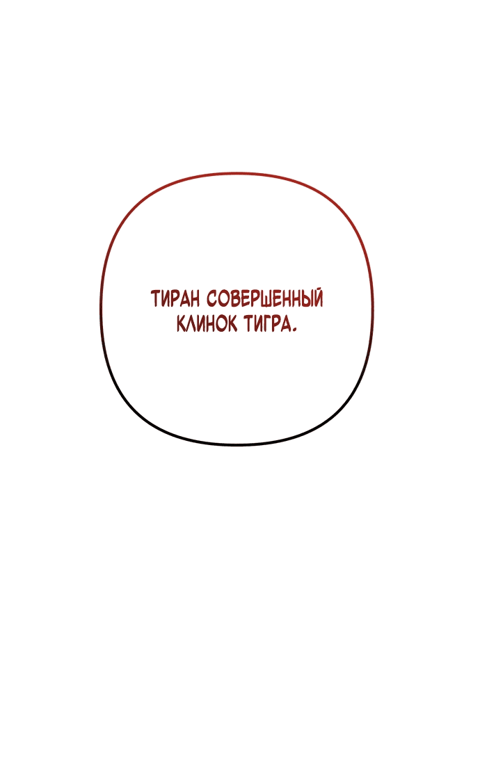 Манга Младший сын семьи Пэн из Хэбэя - Глава 101 Страница 116