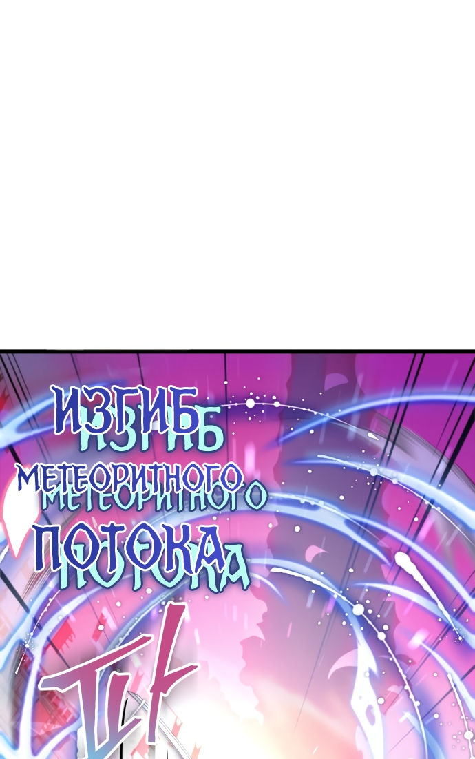 Манга Младший сын семьи Пэн из Хэбэя - Глава 101 Страница 96
