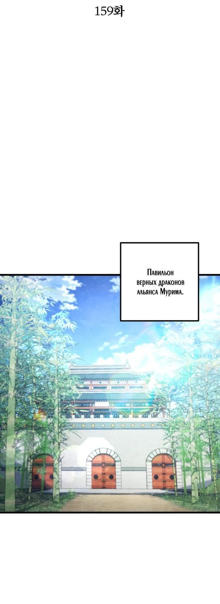 Манга Младший сын семьи Пэн из Хэбэя - Глава 159 Страница 16