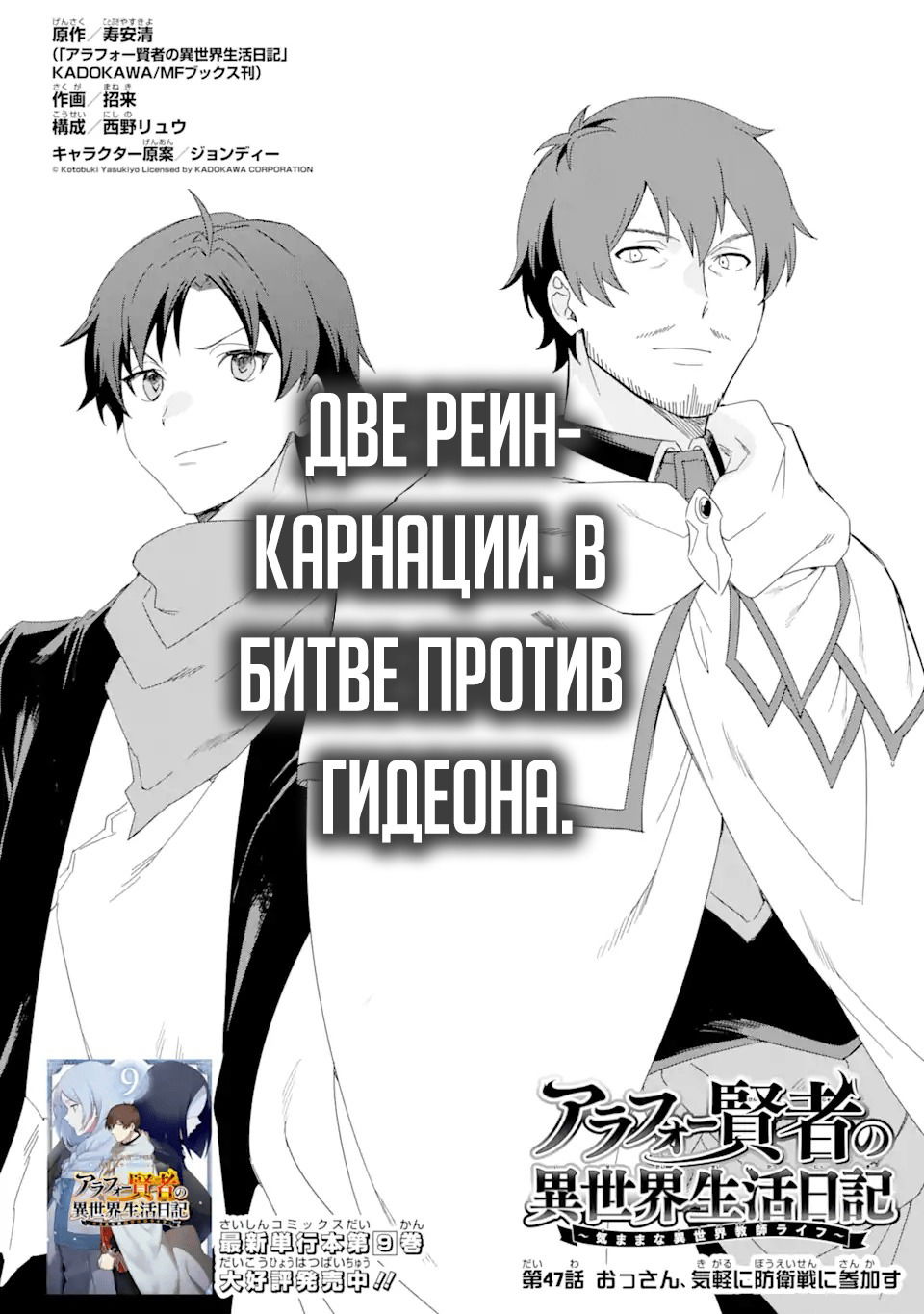 Манга Дневник мудреца о жизни в другом мире - Глава 47.1 Страница 2