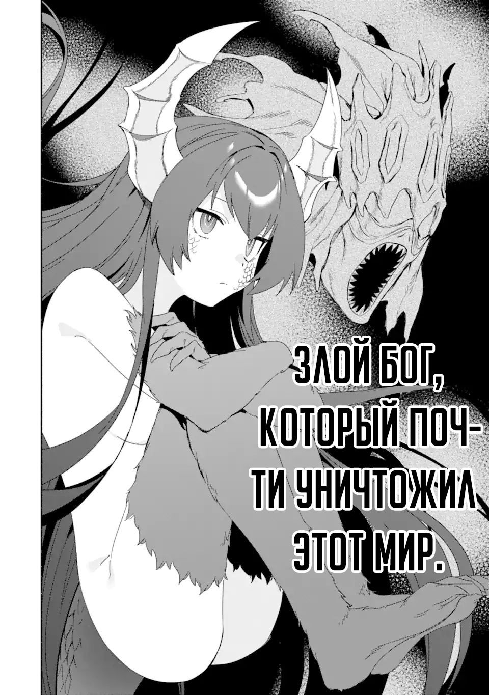 Манга Дневник мудреца о жизни в другом мире - Глава 44.1 Страница 2