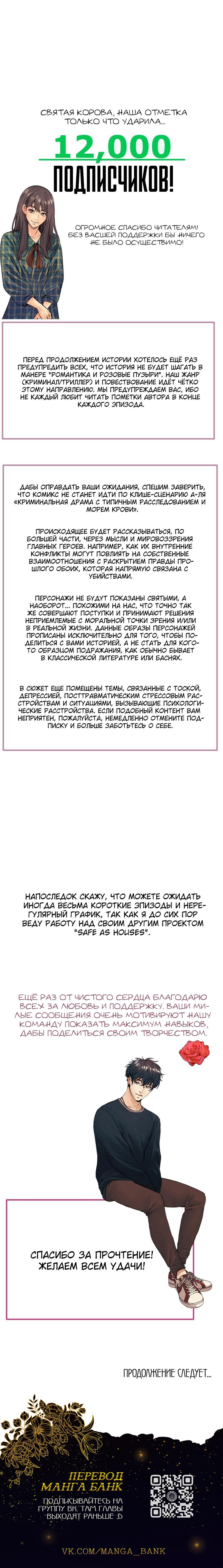 Манга Я встречаюсь с психопатом - Глава 5.5 Страница 1
