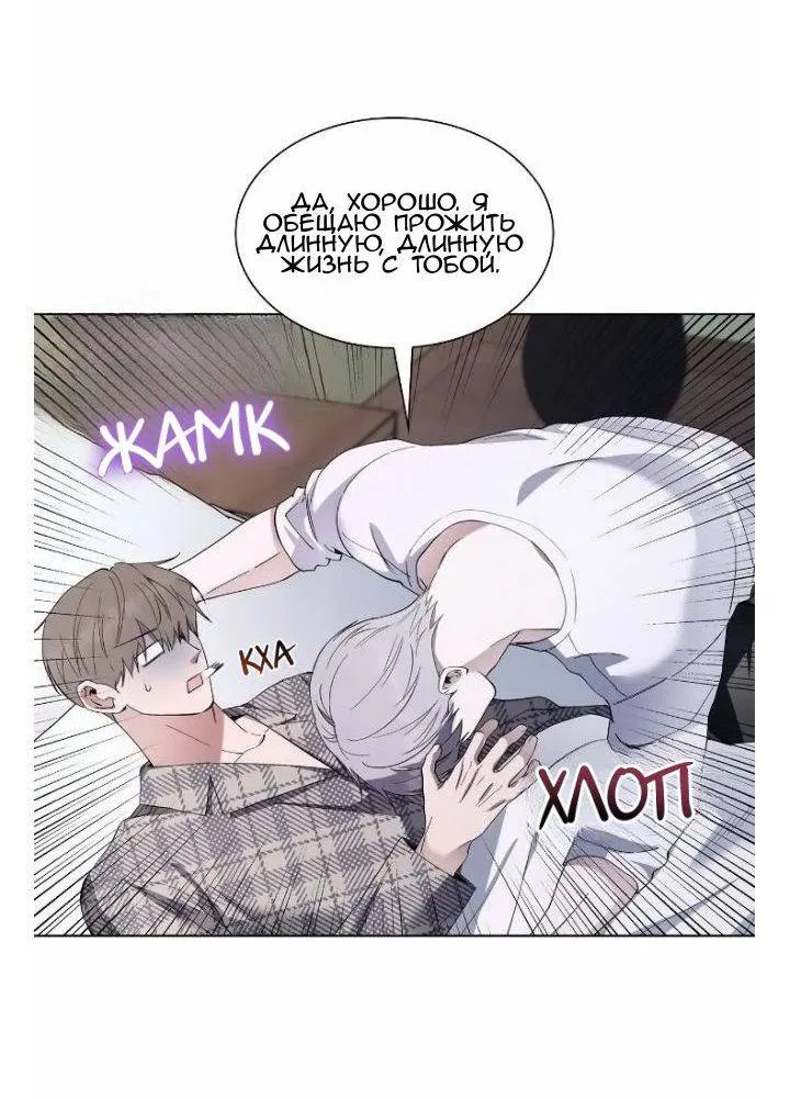 Манга Постыдное влечение - Глава 84 Страница 6