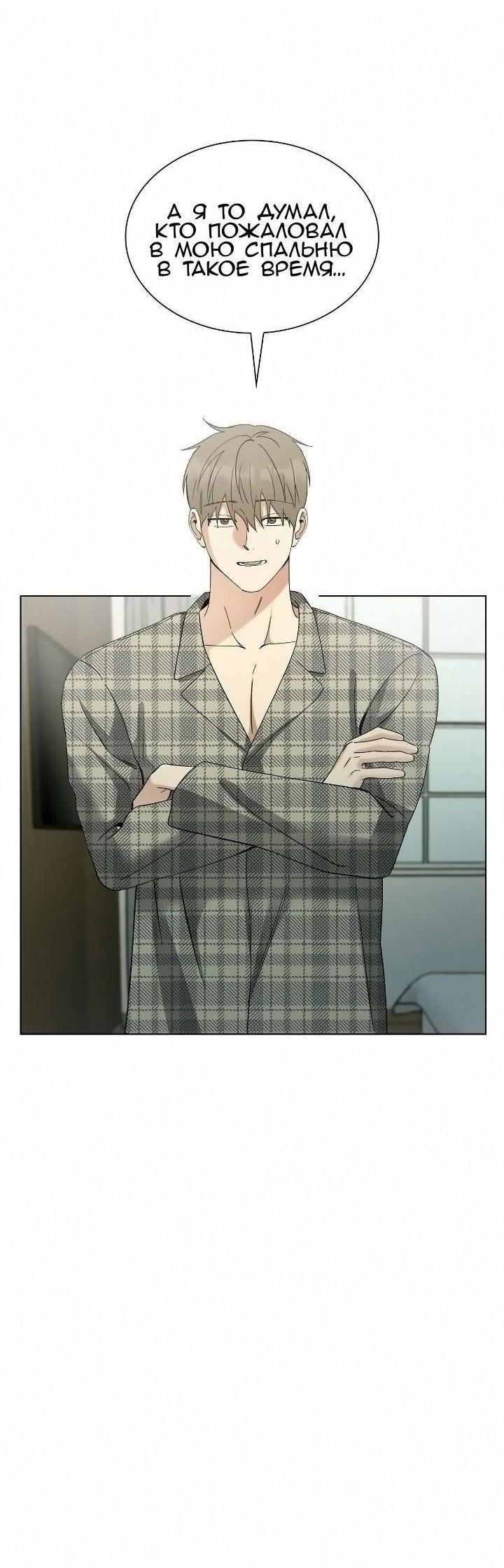 Манга Постыдное влечение - Глава 84 Страница 31