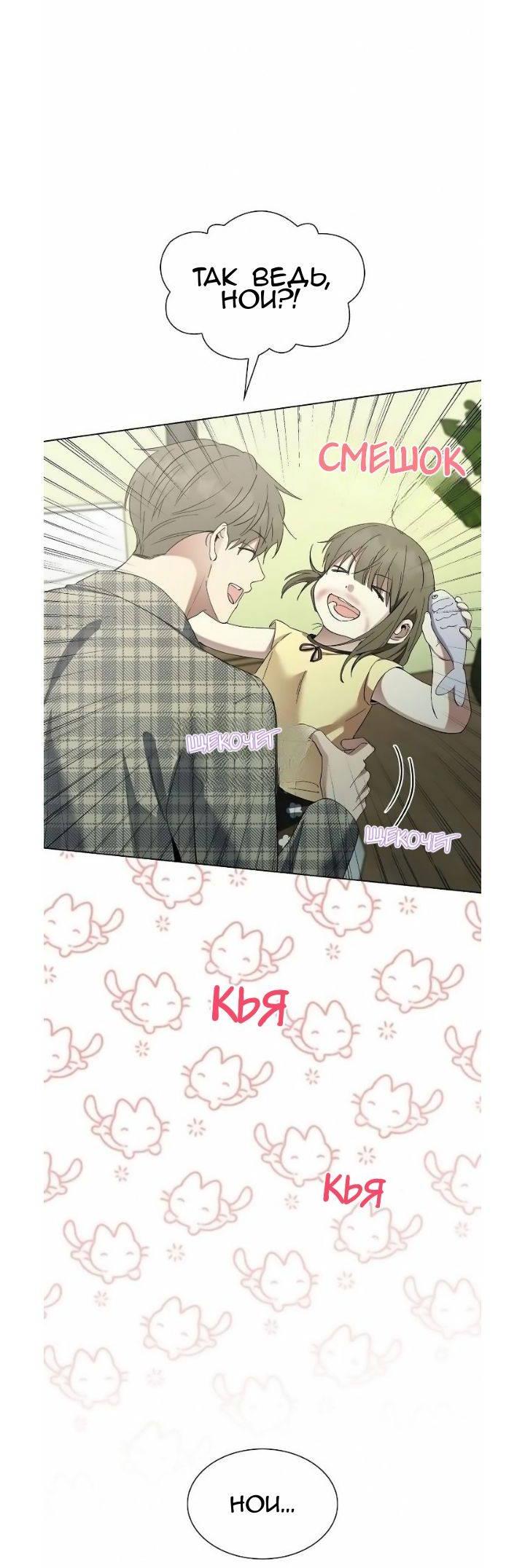 Манга Постыдное влечение - Глава 84 Страница 41