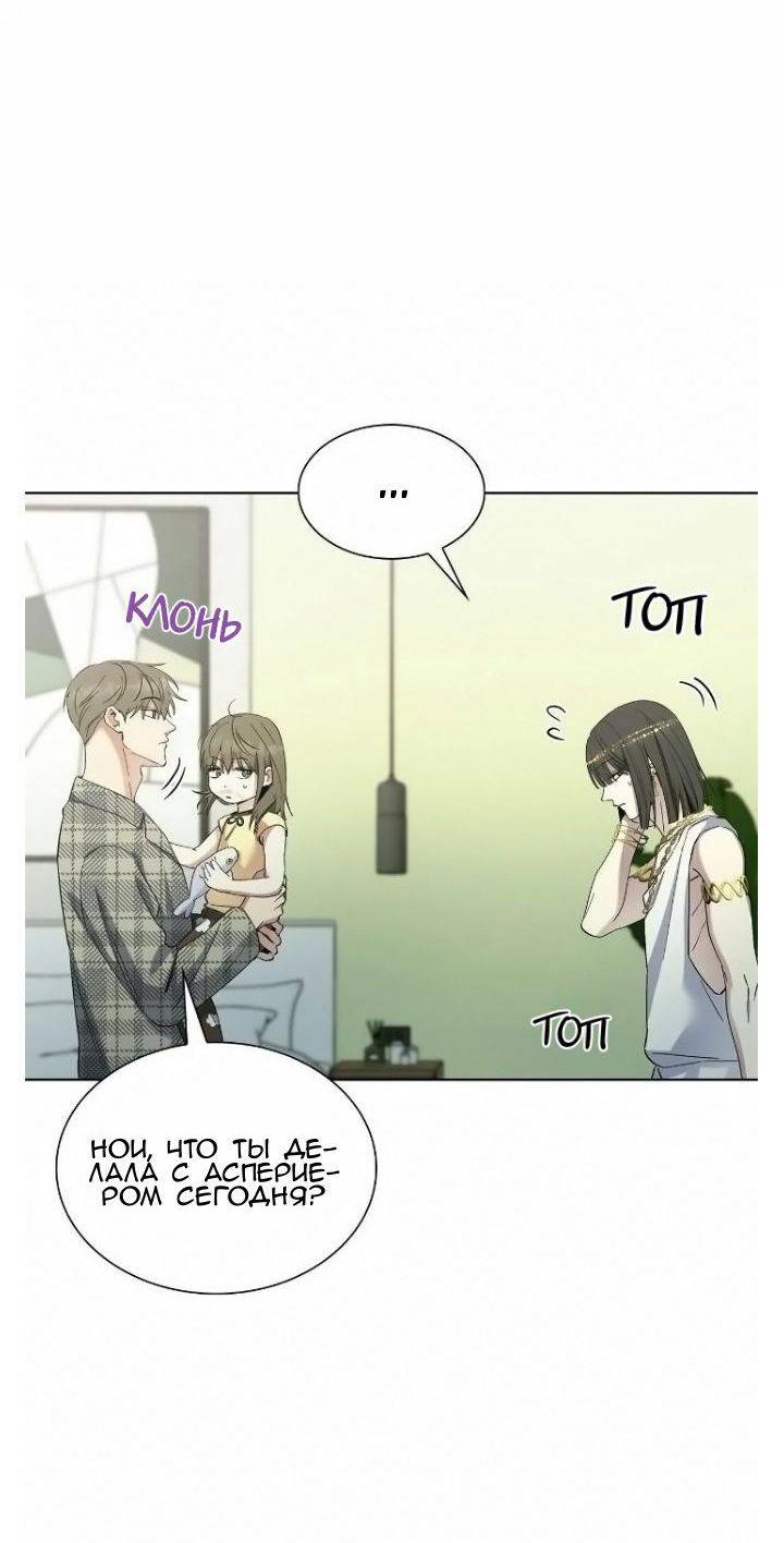 Манга Постыдное влечение - Глава 84 Страница 37