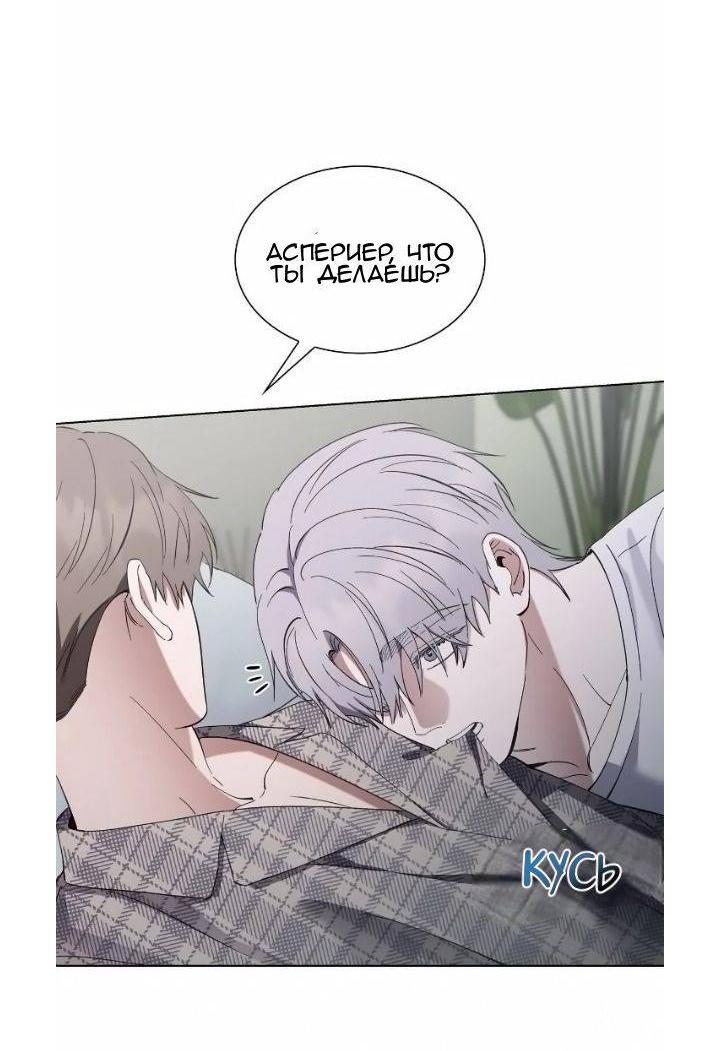 Манга Постыдное влечение - Глава 84 Страница 14
