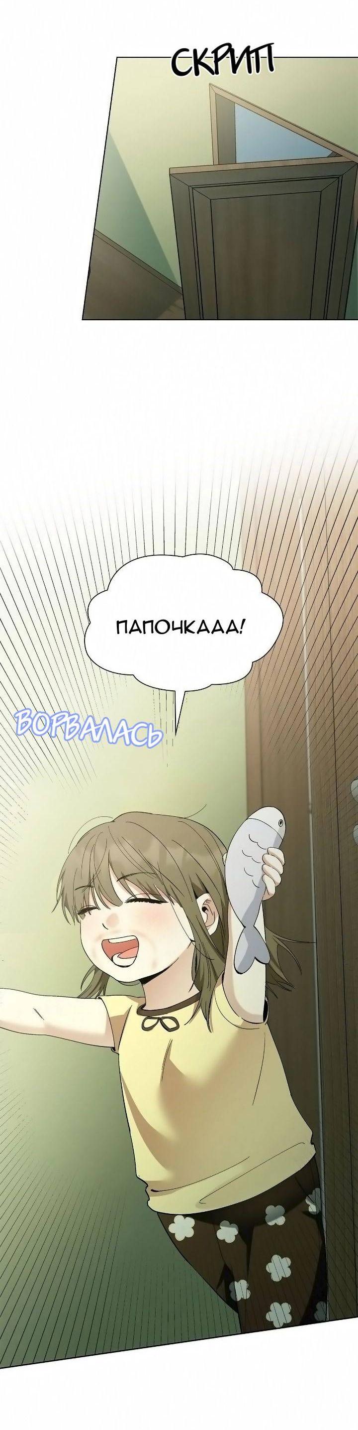 Манга Постыдное влечение - Глава 84 Страница 32