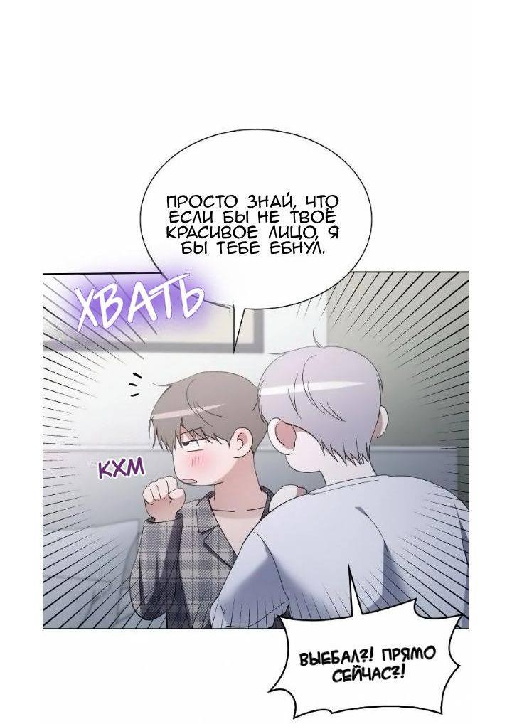 Манга Постыдное влечение - Глава 84 Страница 21