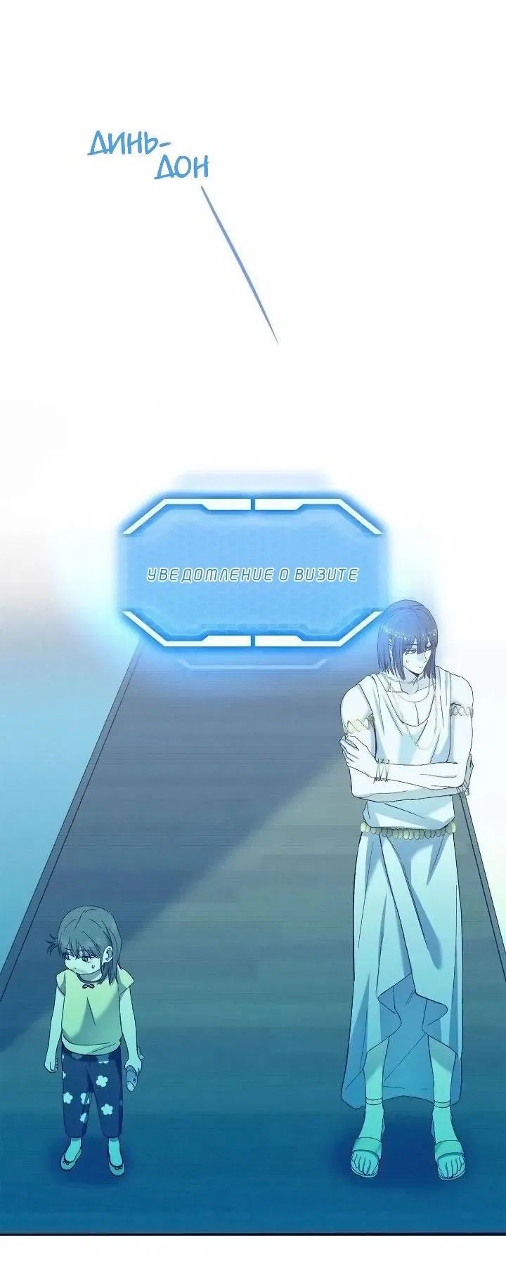 Манга Постыдное влечение - Глава 84 Страница 30