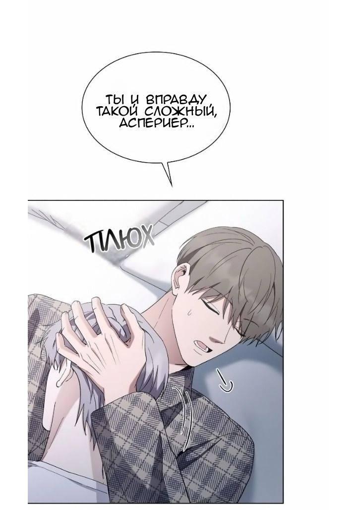 Манга Постыдное влечение - Глава 84 Страница 12