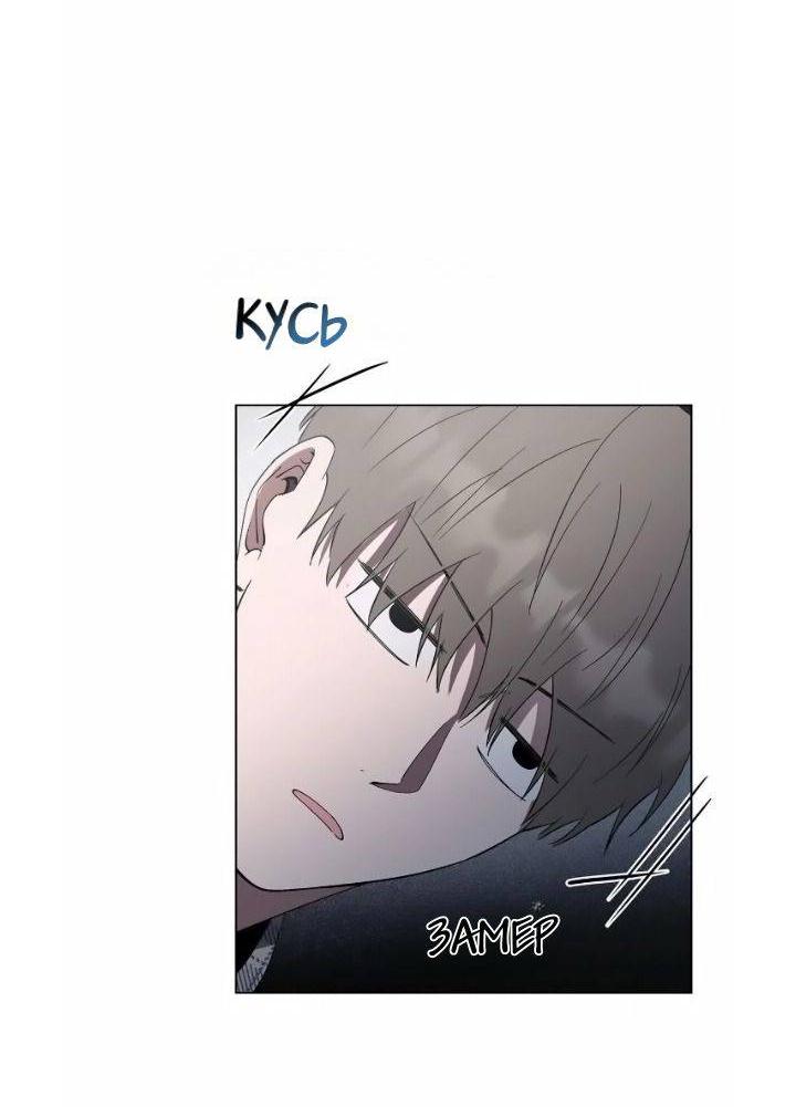 Манга Постыдное влечение - Глава 84 Страница 13