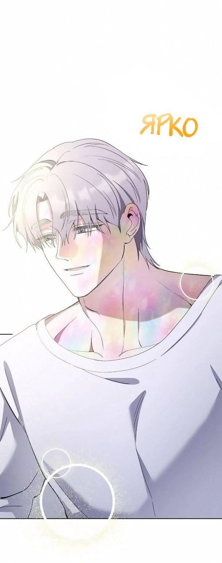 Манга Постыдное влечение - Глава 84 Страница 5