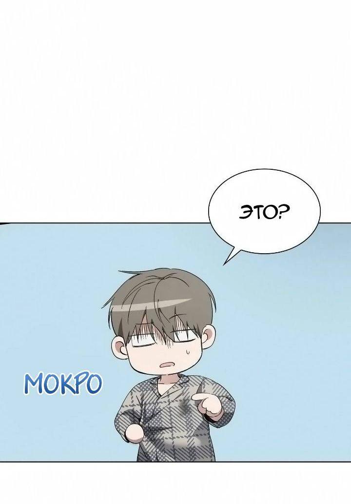Манга Постыдное влечение - Глава 84 Страница 17