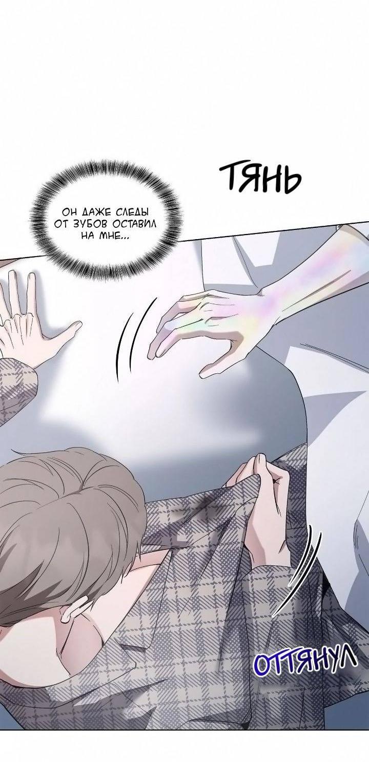 Манга Постыдное влечение - Глава 84 Страница 18