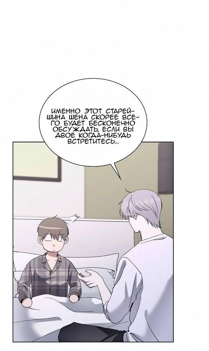 Манга Постыдное влечение - Глава 84 Страница 25