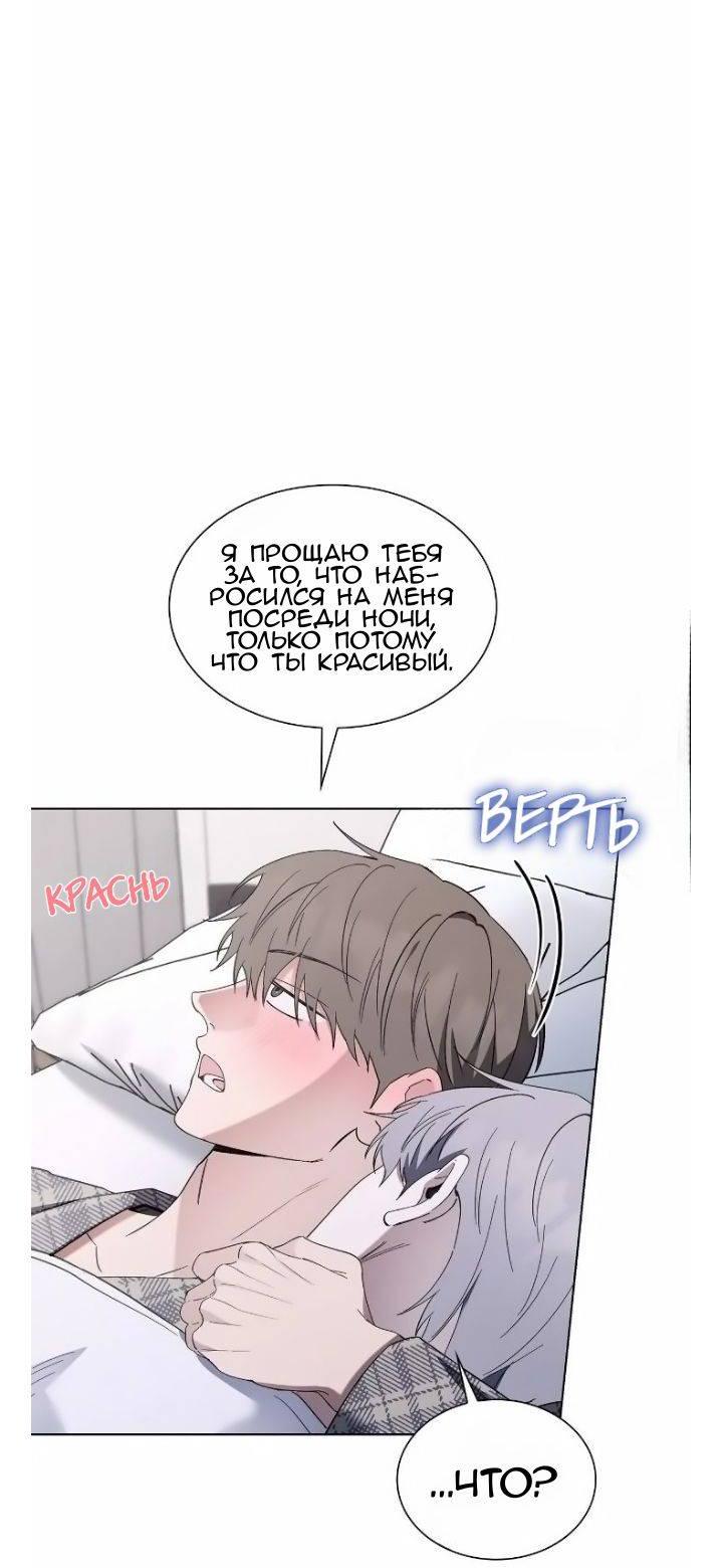 Манга Постыдное влечение - Глава 84 Страница 9